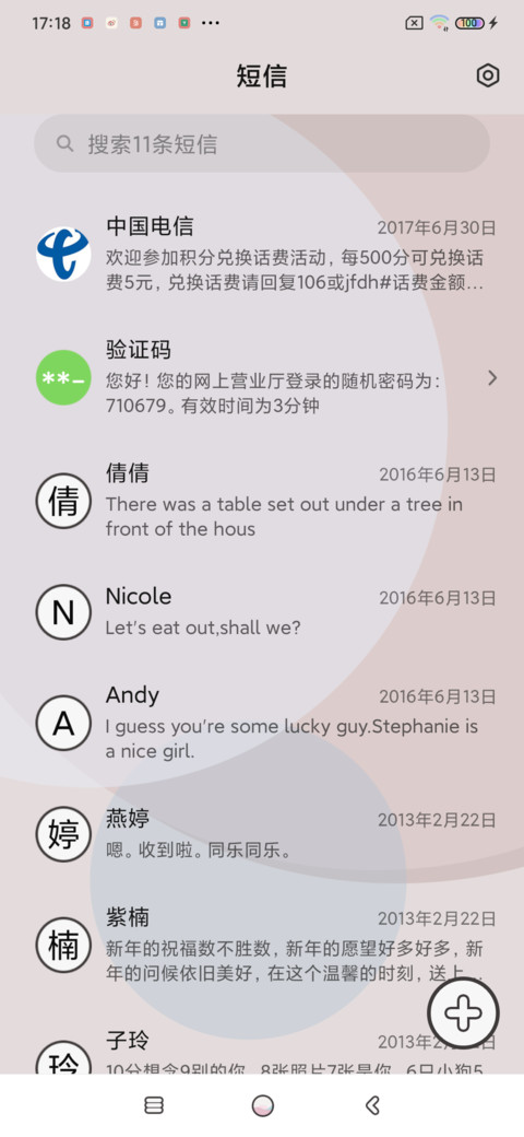 简约轻色彩 screenshot