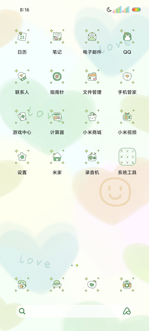 绿色涂鸦爱心 screenshot