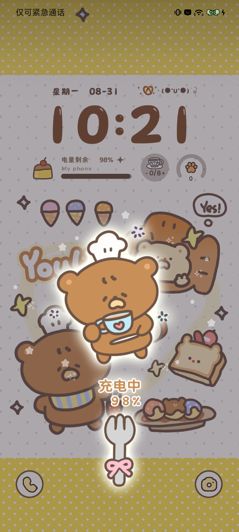 黄油小熊 screenshot