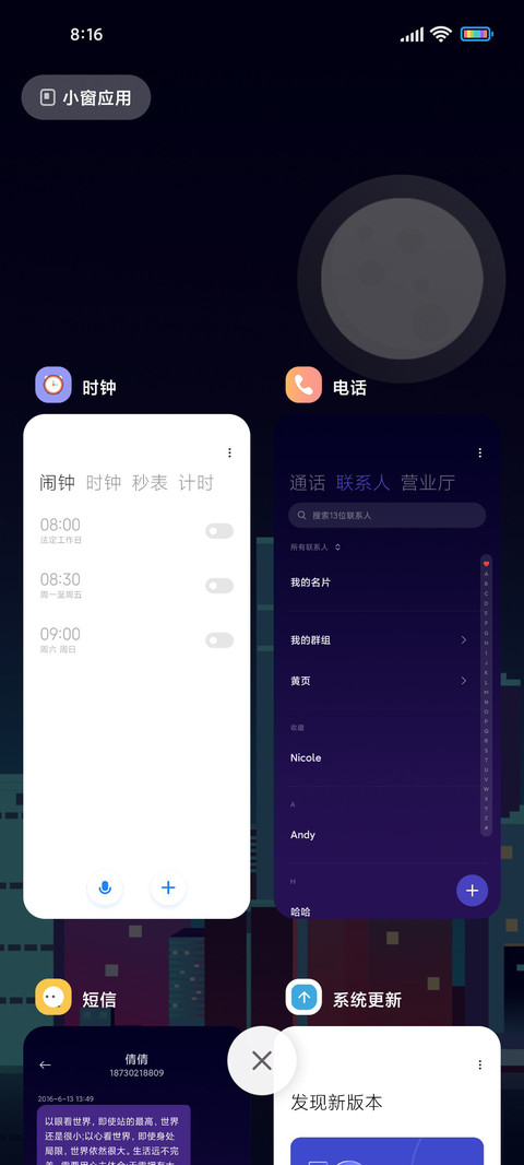 城市梦境 screenshot