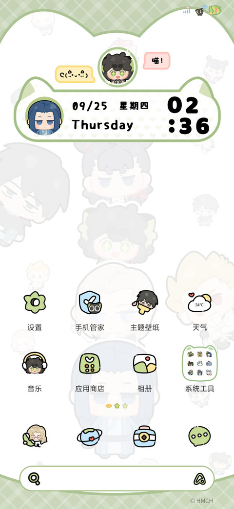 罗小黑 可爱叠叠乐 screenshot