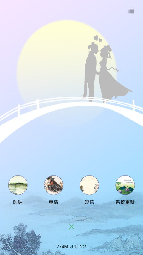 七夕之夜 screenshot