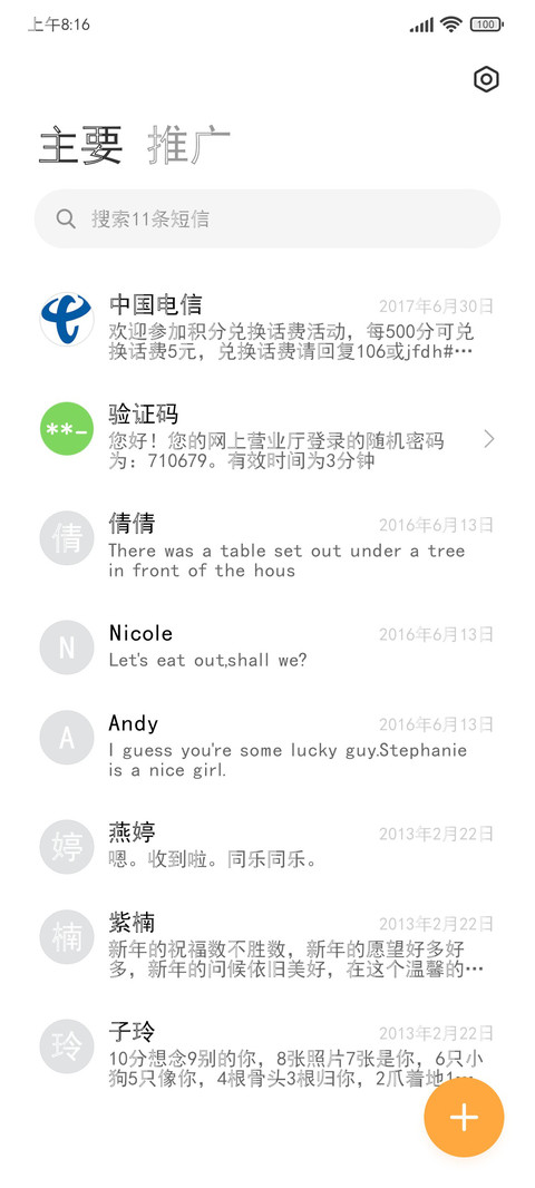 红豆创意黑 screenshot