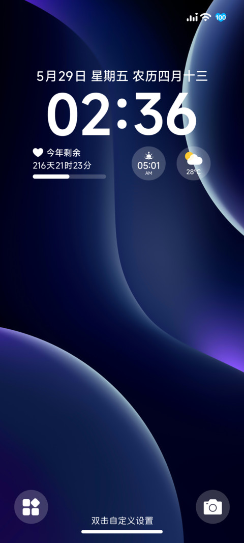 沐界 screenshot