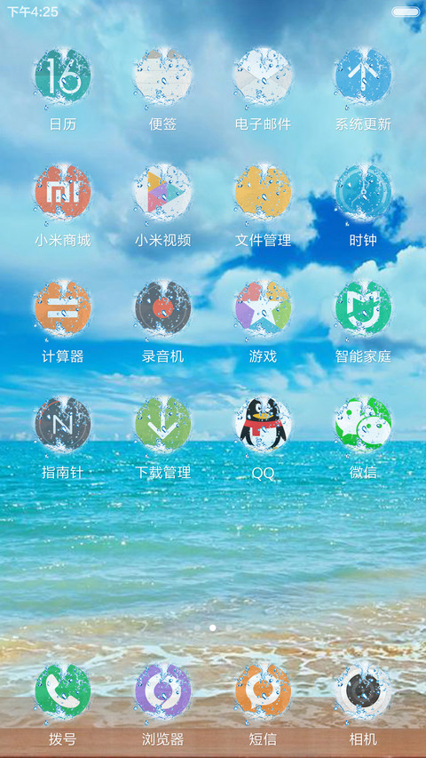 清凉一夏 专治酷热 免费清凉 screenshot