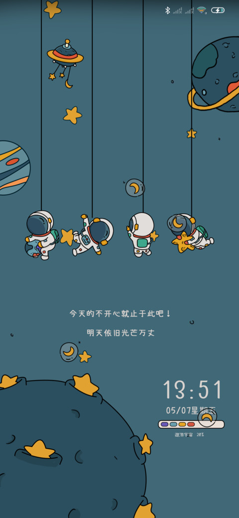 拾光宇航员 screenshot