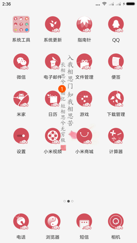 中国制造 良人 screenshot