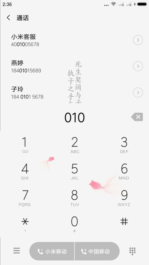 中国制造 良人 screenshot