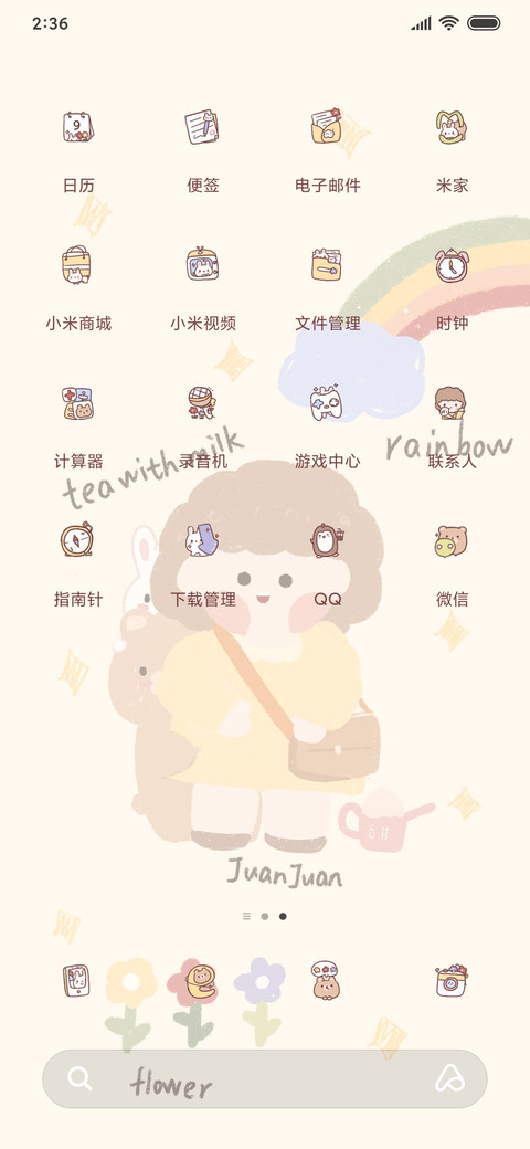 彩虹可爱少女心 screenshot