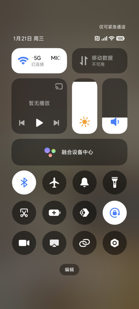 时间感知 温馨时光 screenshot