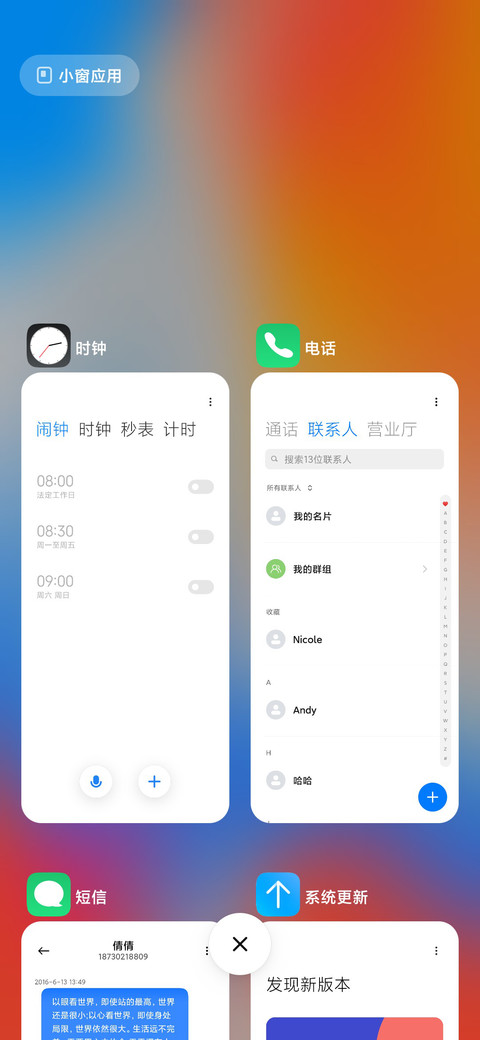iU15 screenshot