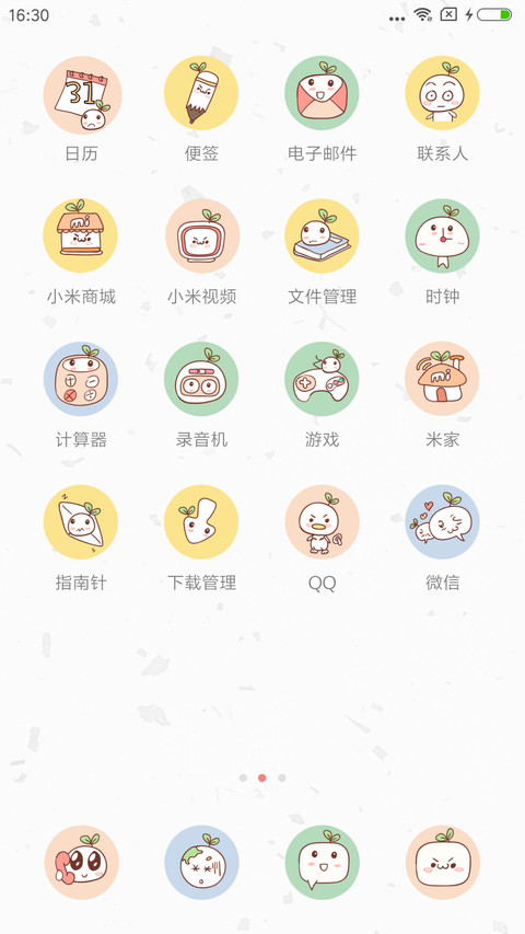 我的人生只是客串 screenshot