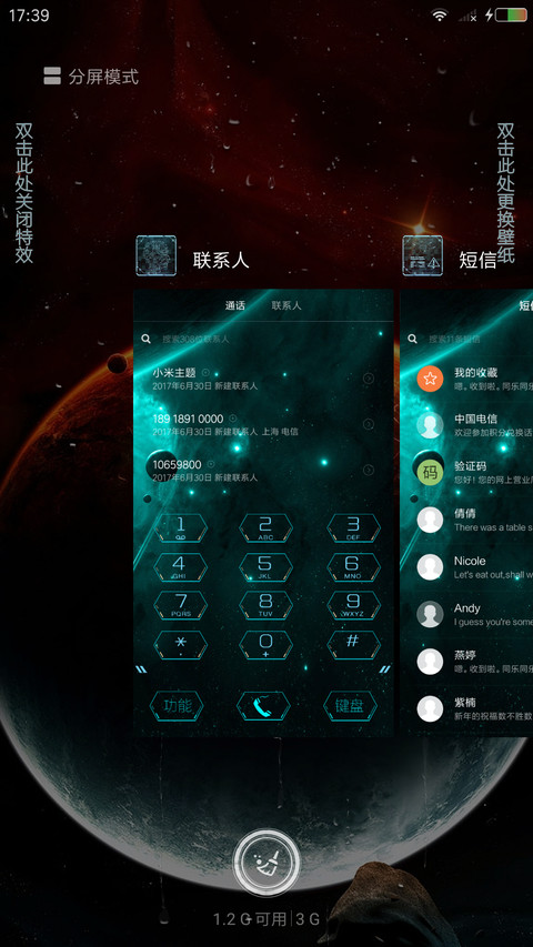 未来装甲 screenshot
