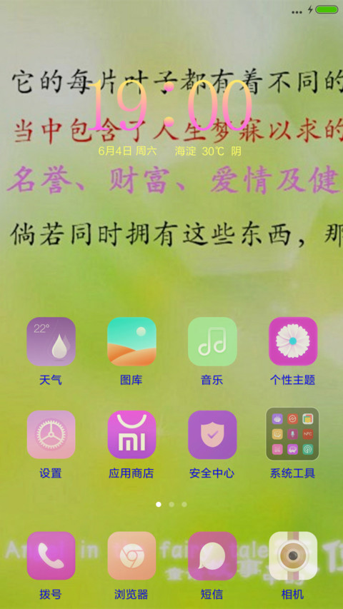 特效泡泡  幸运四叶草 screenshot