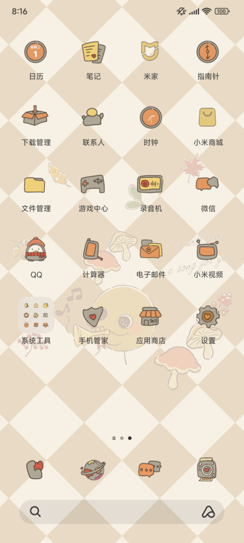鳄梨家族 春游组件 screenshot