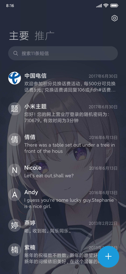水手服少女 screenshot