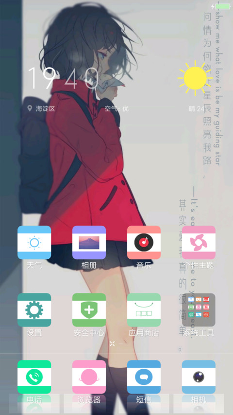 Poppy screenshot