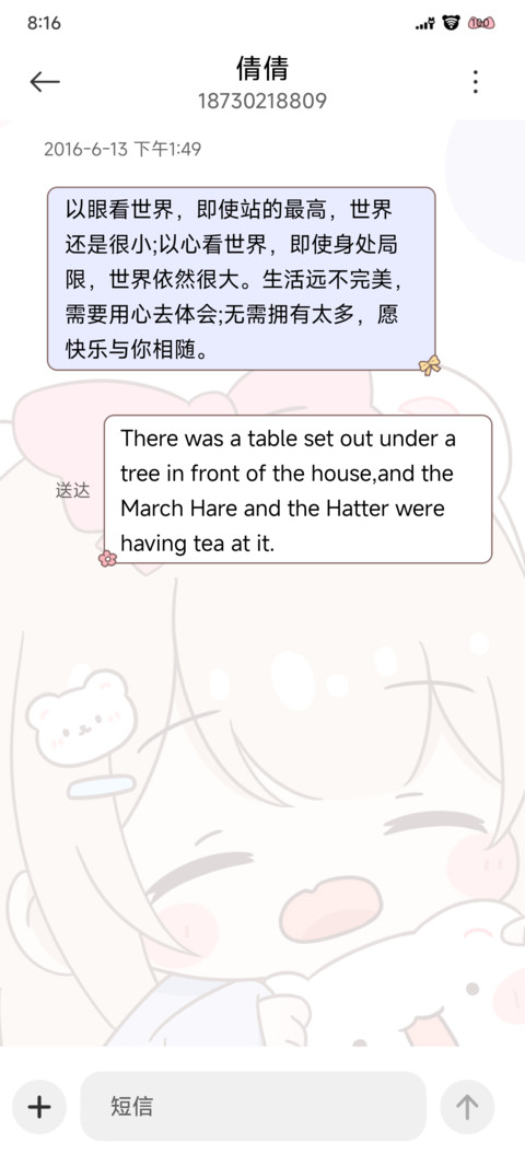 马卡龙少女 screenshot