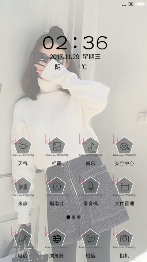 温柔的陷阱 screenshot