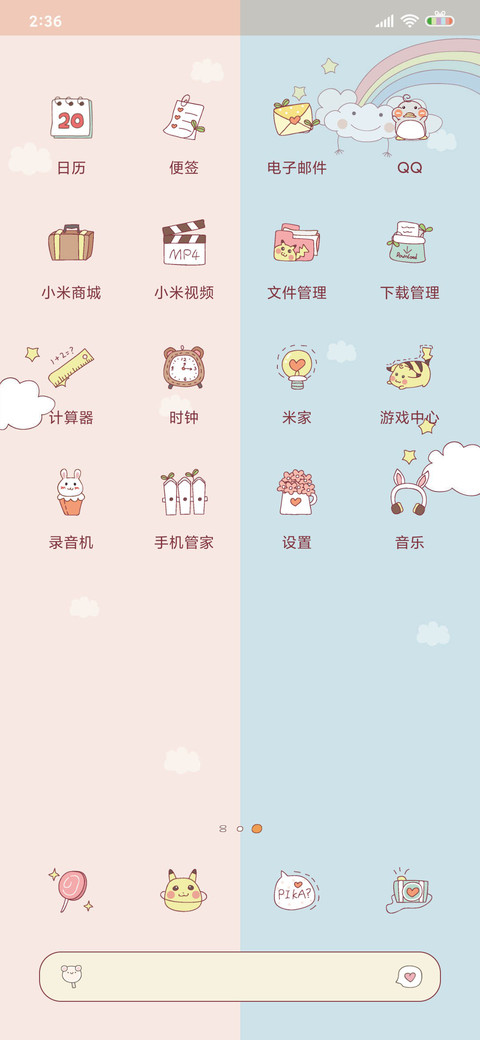 灭世小仙女 screenshot