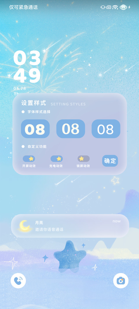 Pro星海游鱼 screenshot