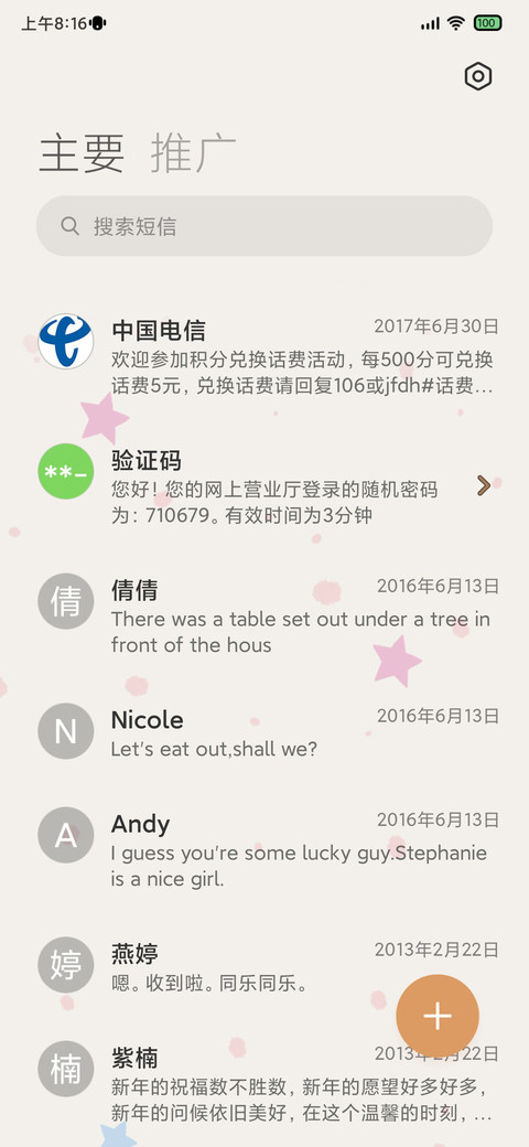 猫狗甜甜蛋糕 screenshot