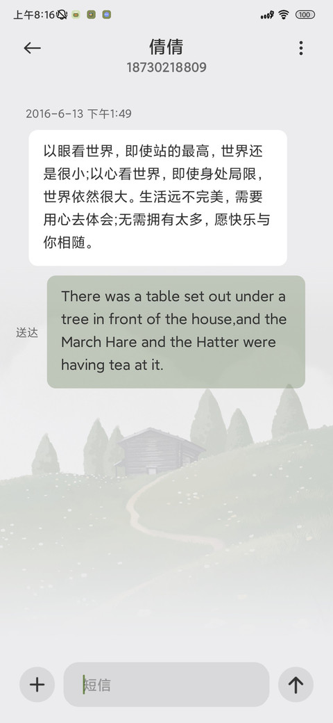 旷野自由诗多模式 screenshot