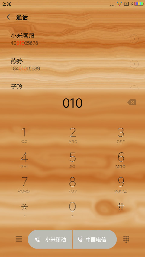 木雕龙 screenshot