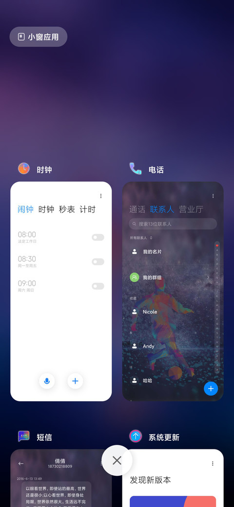 激情欧洲杯 screenshot