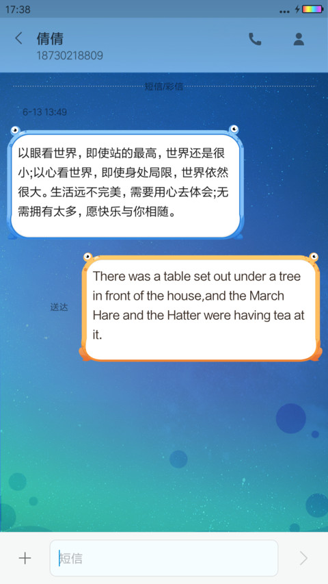 雨青大眼萌 screenshot