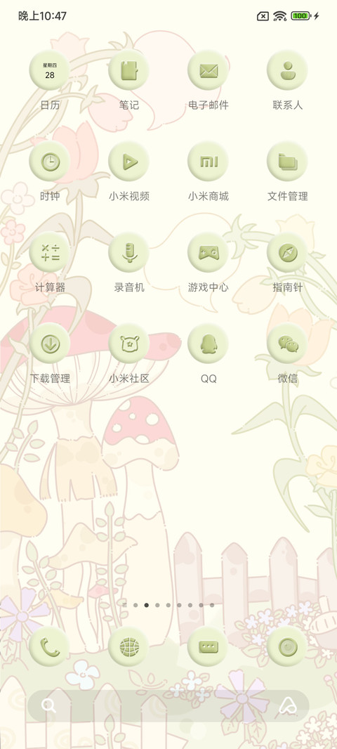 梦游仙境 screenshot