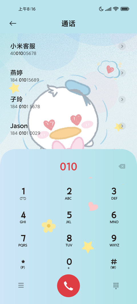 松松糖葫芦 screenshot