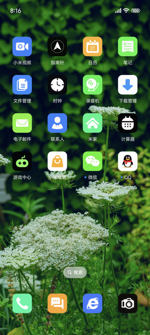 简 护眼 screenshot