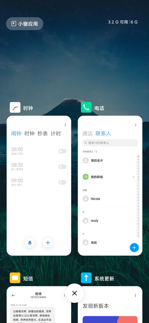 Nature 简约 screenshot