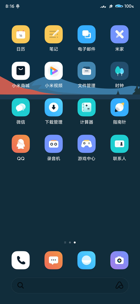 简约 荒漠行 screenshot