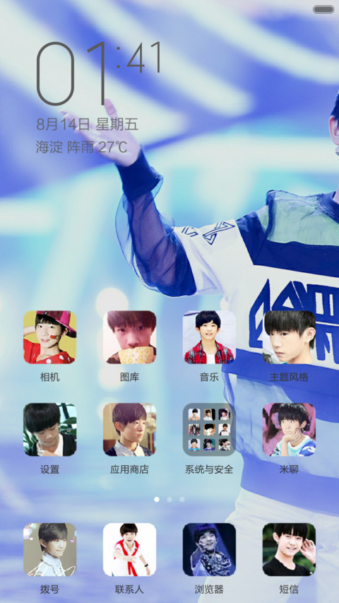 易烊千玺 screenshot