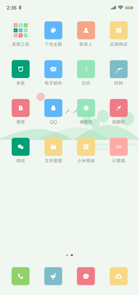 风吹稻穗 screenshot