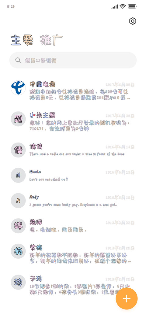 我是爱情小傻瓜 screenshot