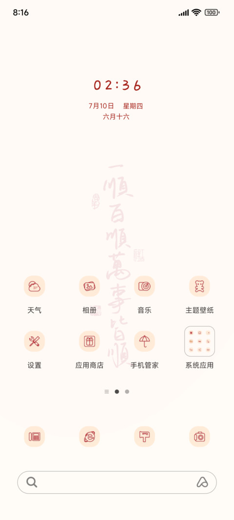 光影万事皆顺 screenshot