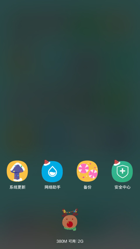 麋鹿不迷路 密码锁 自由桌面 V5V6圣诞 screenshot