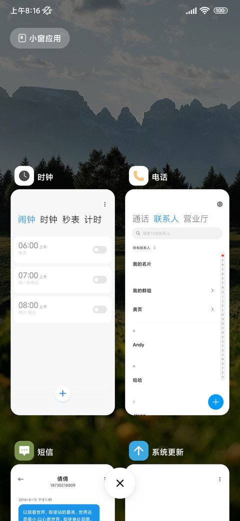 简约山护眼绿 screenshot