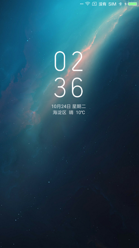 星空 screenshot