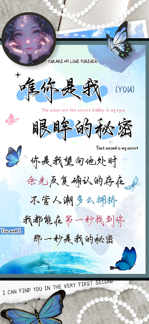 唯你是我眼眸的秘密 screenshot