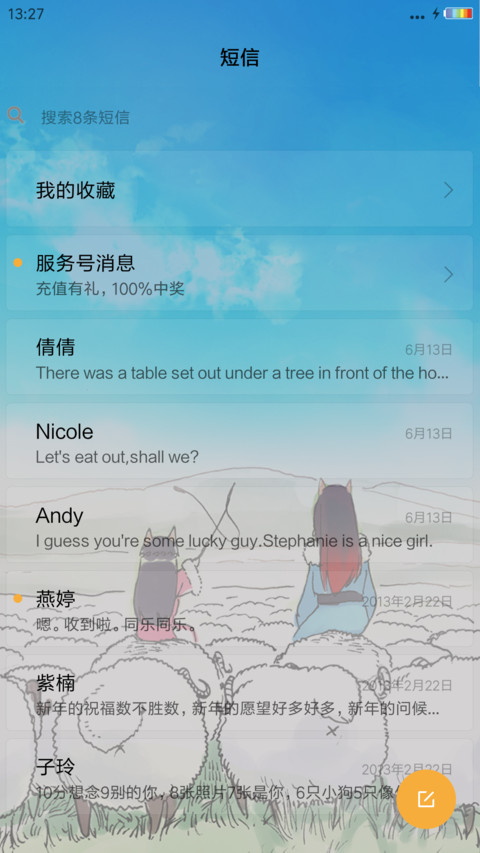 飘花重力特效彩虹电池“腾讯动漫” screenshot