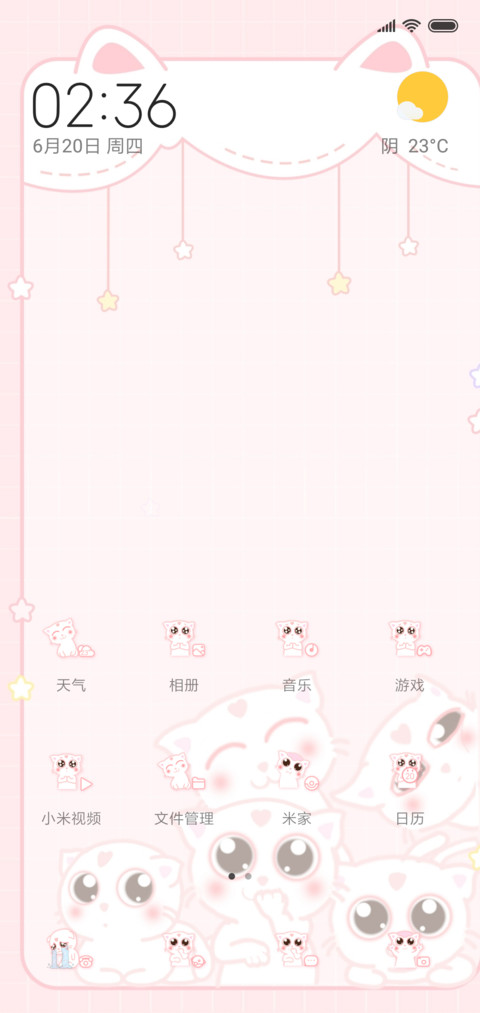 For游戏锁屏小奶昔 screenshot