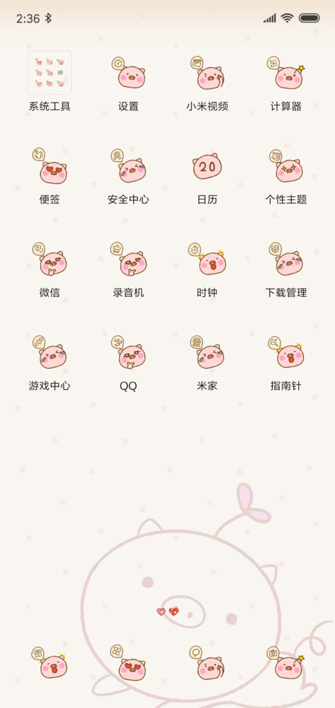 乖巧可爱猪猪 screenshot