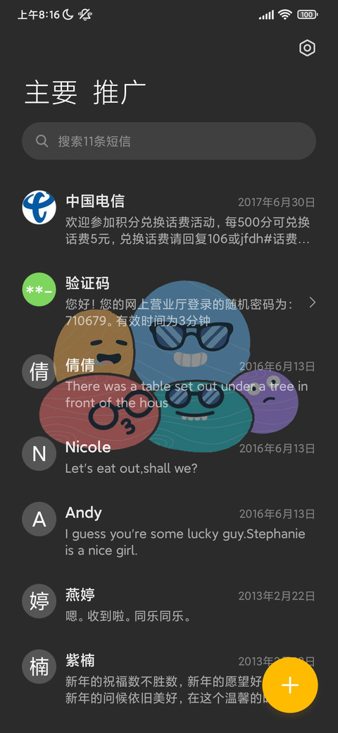 鹅卵石小表情 screenshot