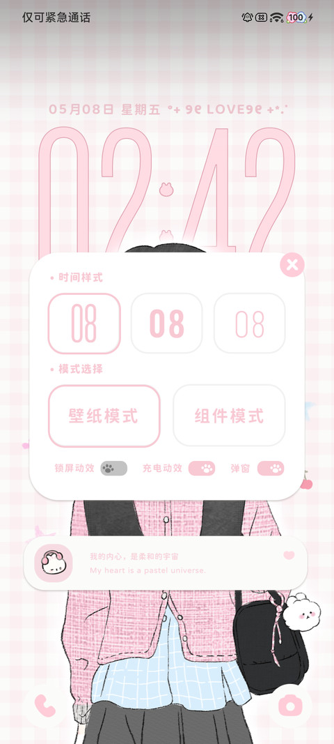 韩系治愈少女 screenshot