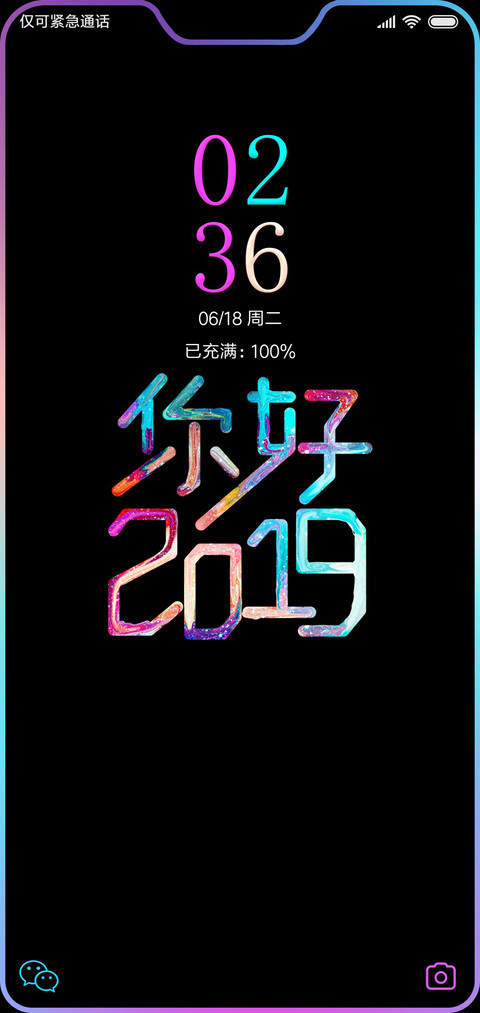 你好 2019 screenshot
