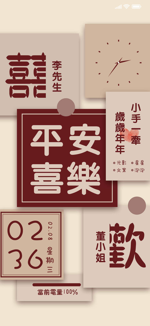 喜欢你 screenshot